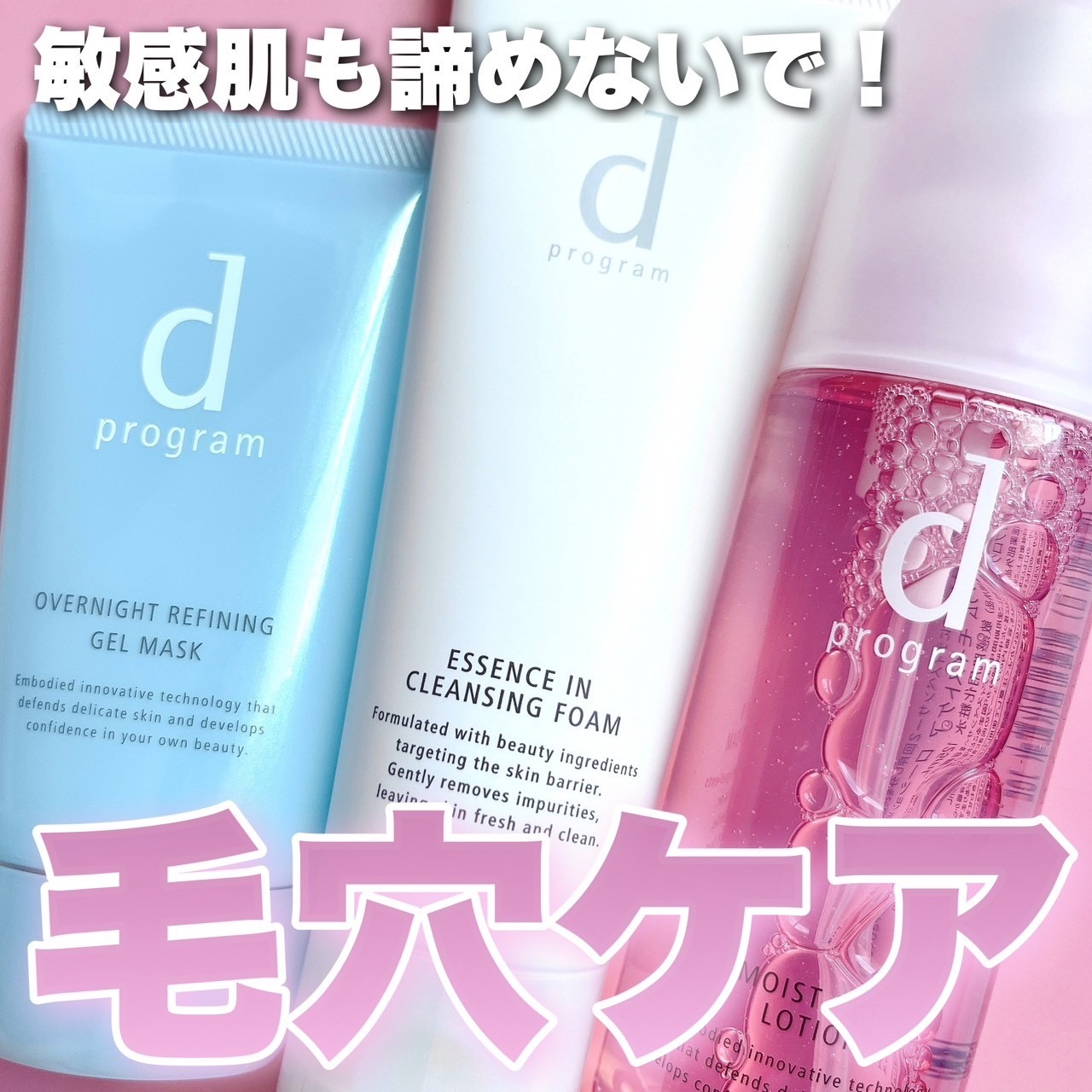 薬用 ナイトジェルマスク/d プログラム/シートマスク・パックを使ったクチコミ（1枚目）