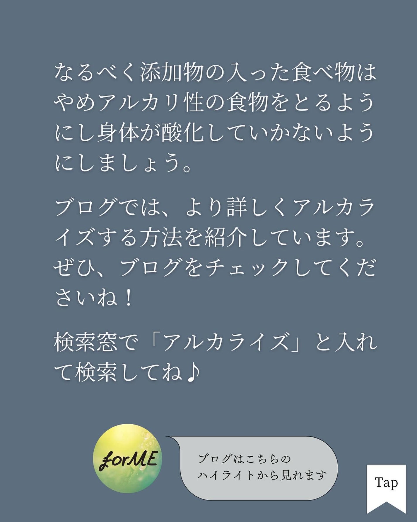 asari*老化に抵抗しつづける40代 on LIPS 「\美肌に良いアルカライズのすすめ/「アルカライズって何?」アル..」(7枚目)