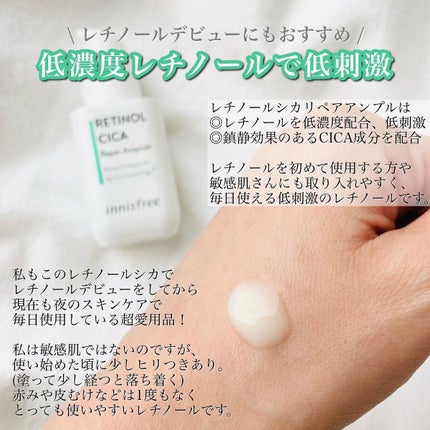 レチノール シカ リペア セラム/innisfree/美容液を使ったクチコミ(4枚目)