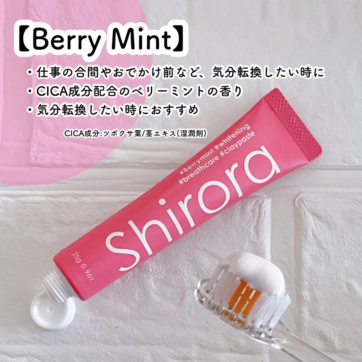 シローラクレイホワイトニングミニ3本セット(レモン&ジャスミン&ベリー)/Shirora/歯磨き粉を使ったクチコミ(5枚目)