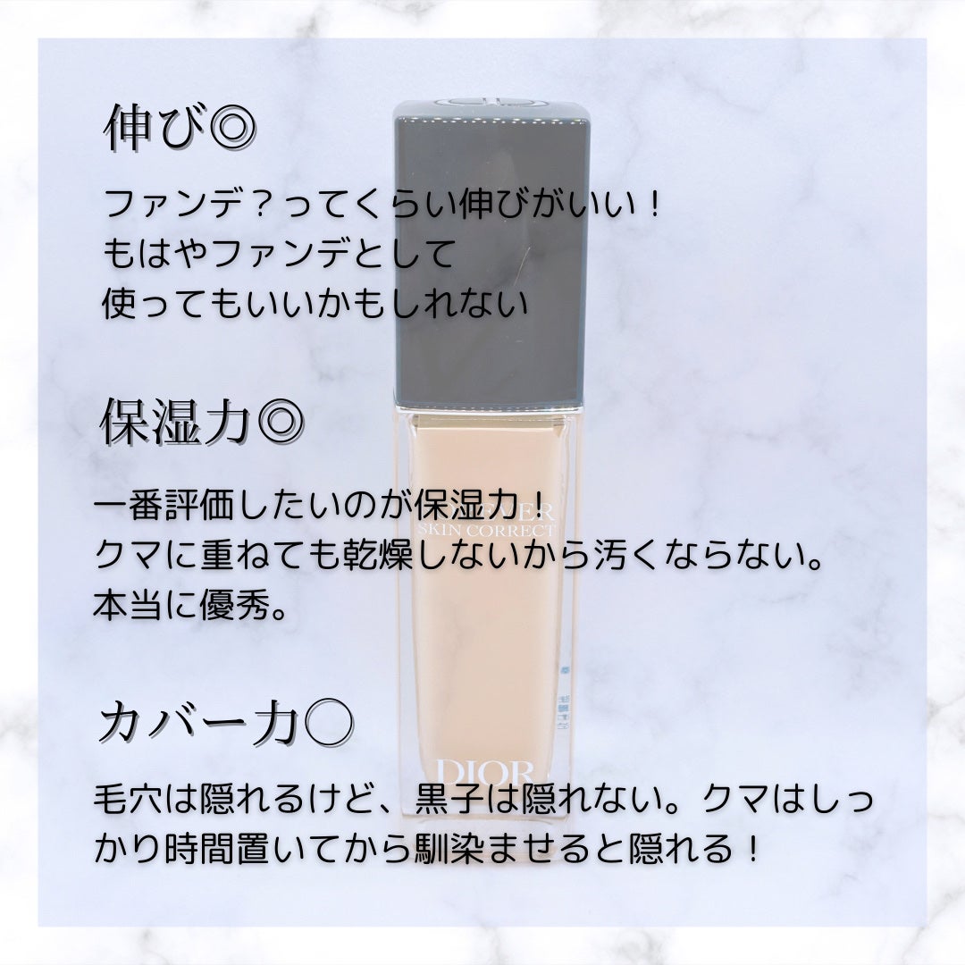 ディオールスキン フォーエヴァー スキン コレクト コンシーラー/Dior/リキッドコンシーラーを使ったクチコミ(5枚目)