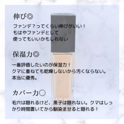 ディオールスキン フォーエヴァー スキン コレクト コンシーラー/Dior/リキッドコンシーラーを使ったクチコミ(5枚目)