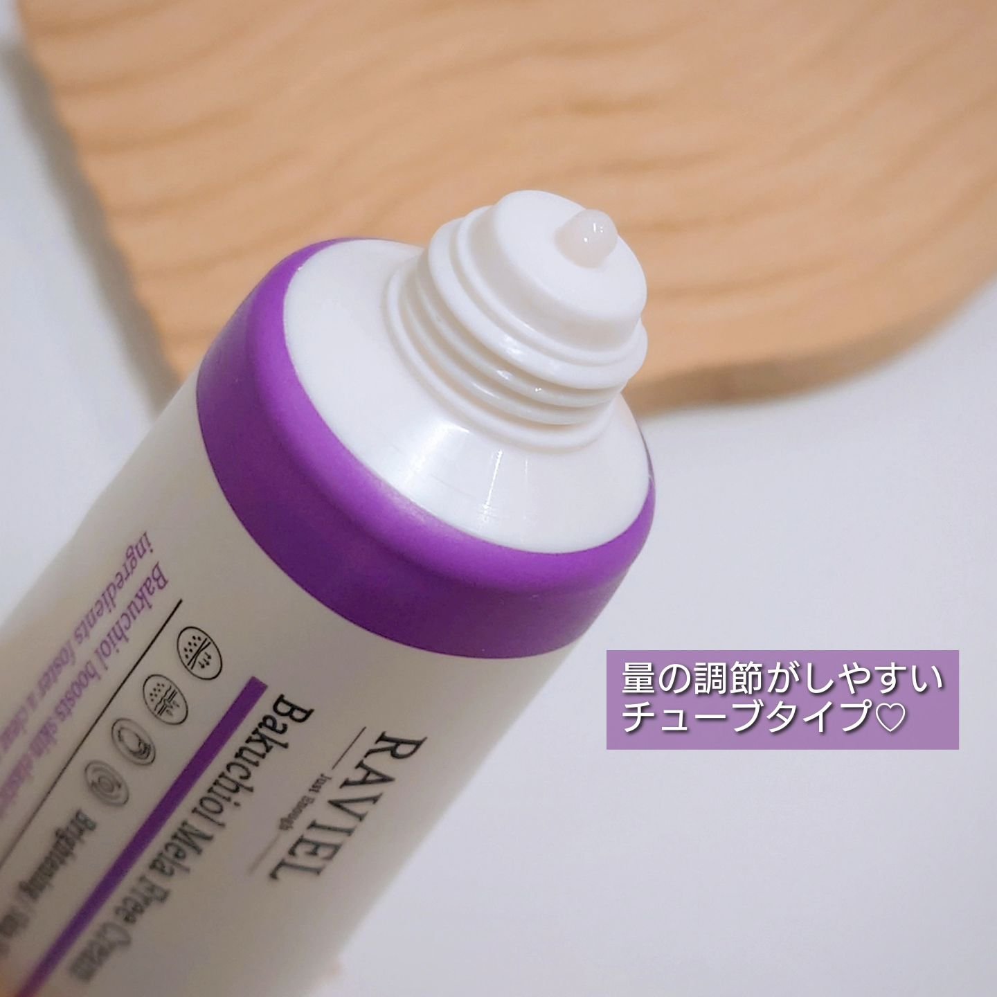 バクチオール メラフリー クリーム/RAVIEL/フェイスクリームを使ったクチコミ（2枚目）