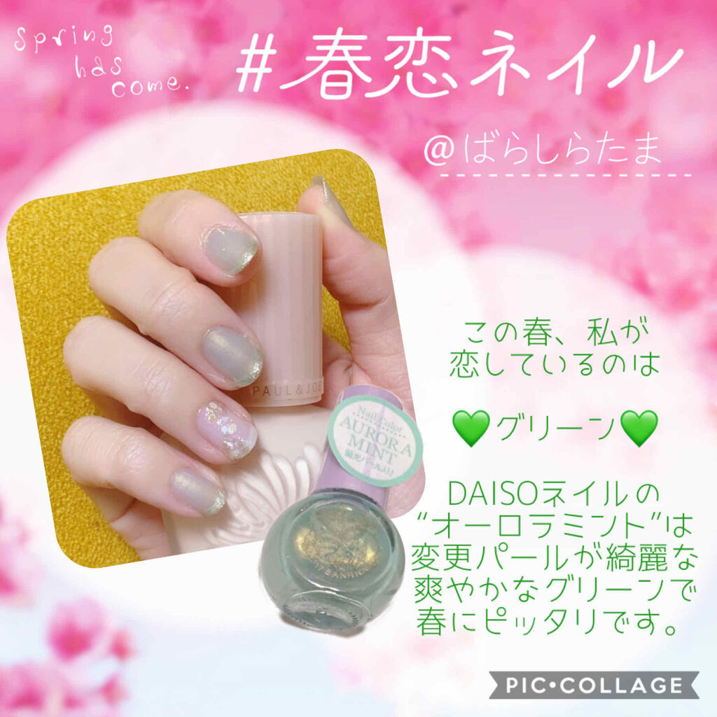 デコレーションネイルパーツ/DAISO/ネイルチップ・パーツを使ったクチコミ（1枚目）