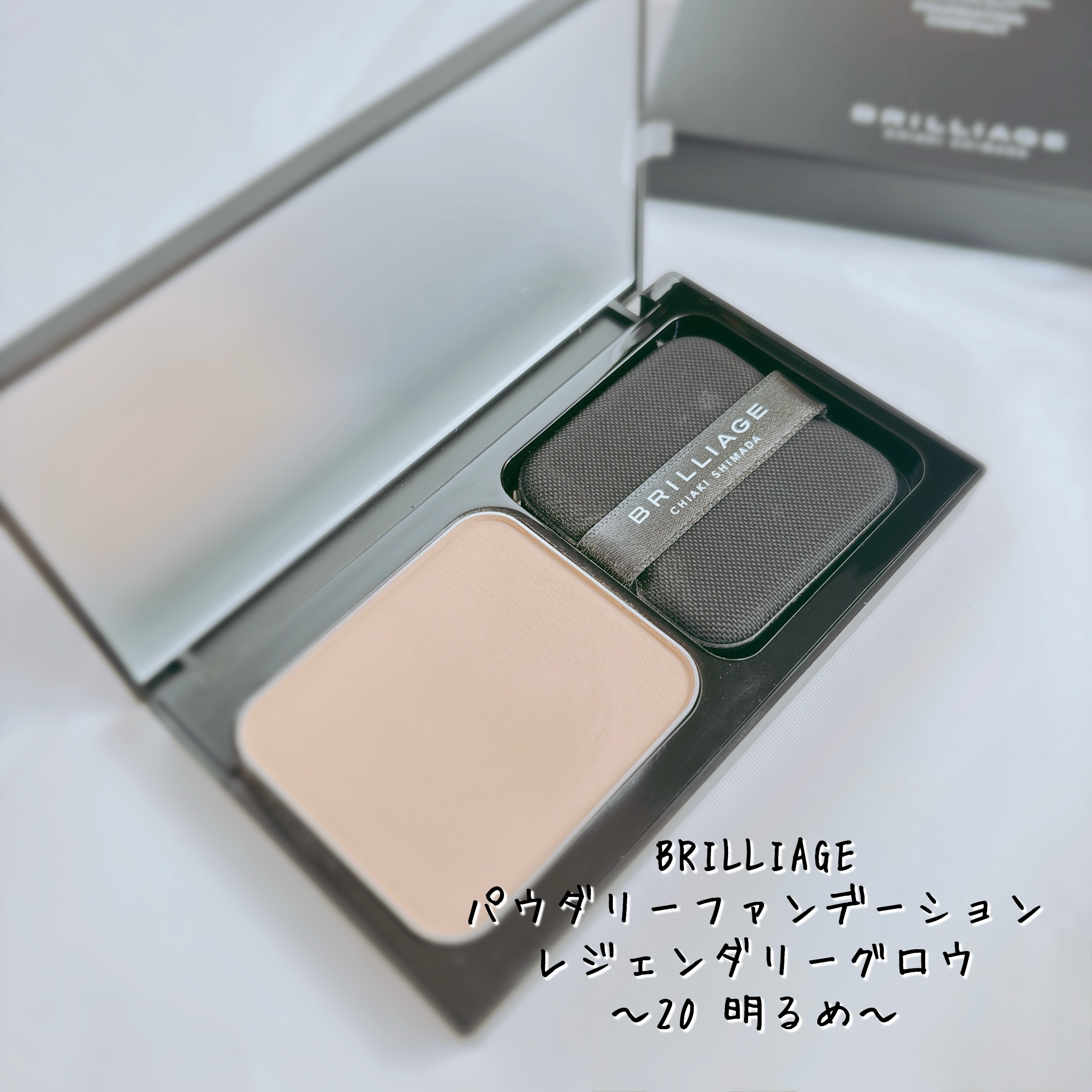 パウダリーファンデーション レジェンダリー グロウ/ブリリアージュ/パウダーファンデーションを使ったクチコミ（2枚目）