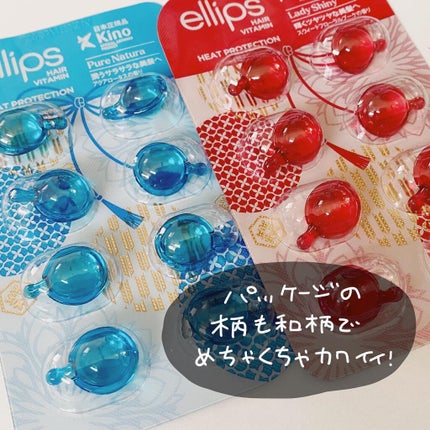 『日本限定』 ヘアーオイル【レディシャイニー】/ellips/ヘアオイルを使ったクチコミ(7枚目)