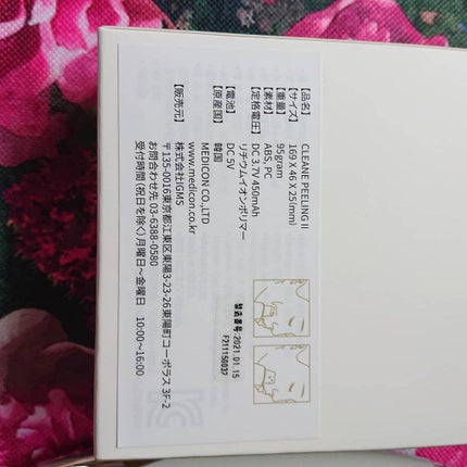 真紅 on LIPS 「IGMSbeauty様よりモニターキャンペーンに当選して【クリ..」(3枚目)