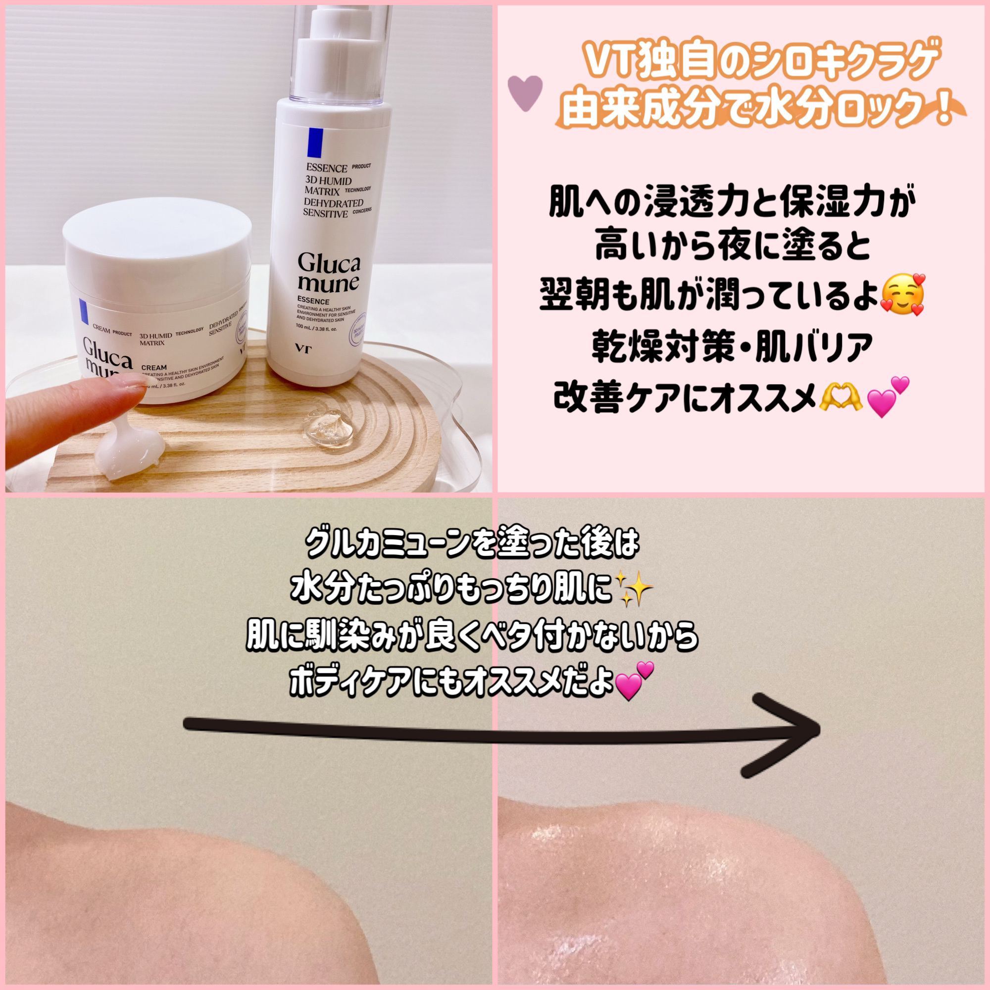 グルカミューンエッセンス /VT/美容液を使ったクチコミ（2枚目）