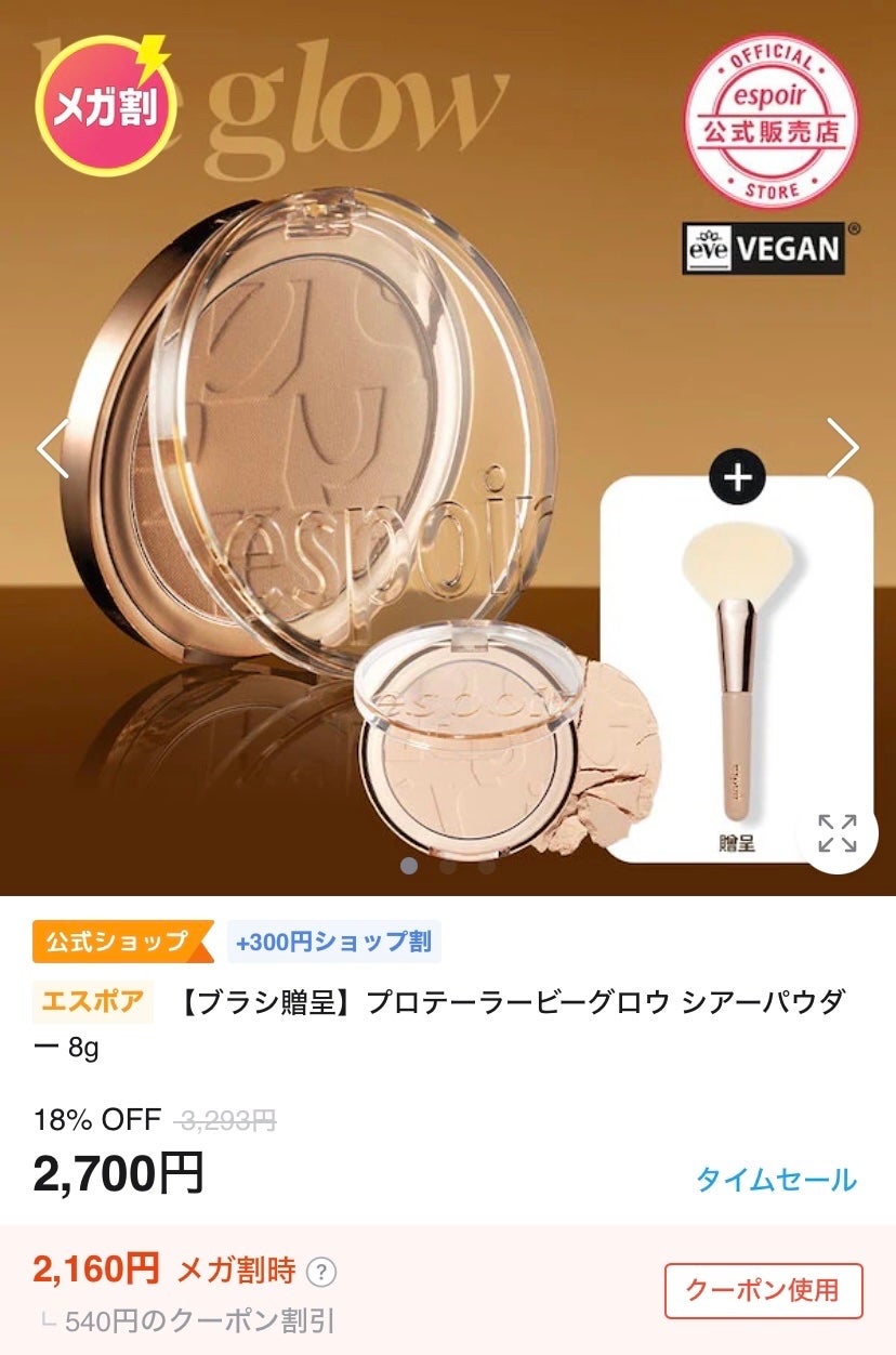 プロテーラービーグロウニュークラス シアーパウダー/espoir/フェイスパウダーを使ったクチコミ(3枚目)