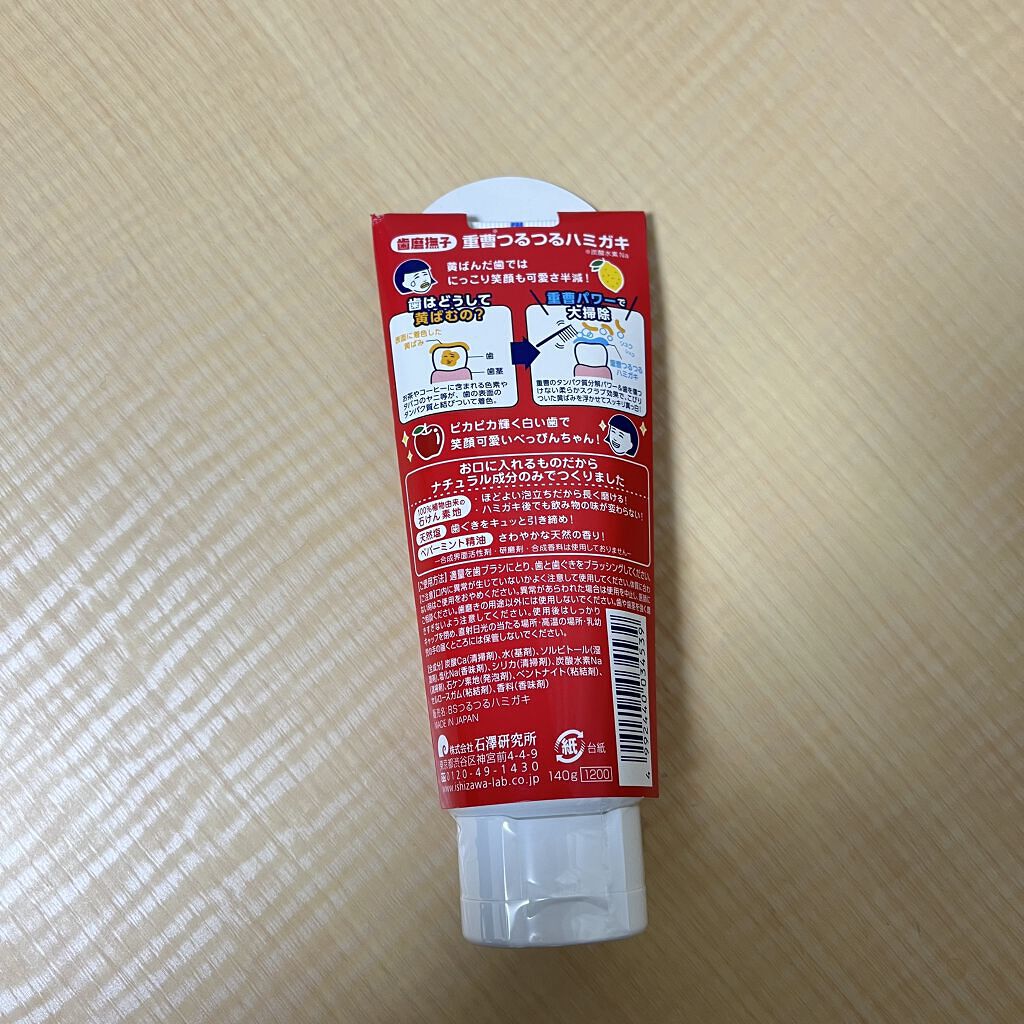 を使ったクチコミ（2枚目）