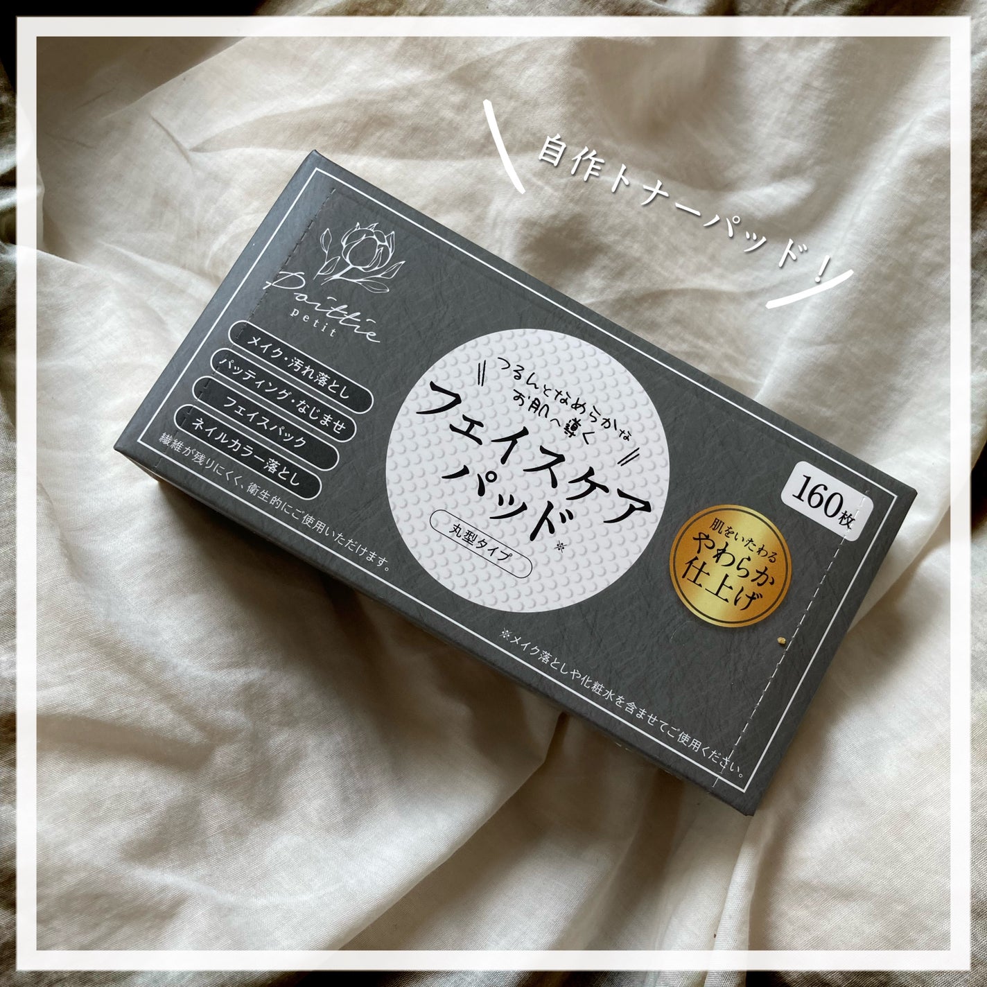 フェイスケアパッド/TBD/コットンを使ったクチコミ(1枚目)