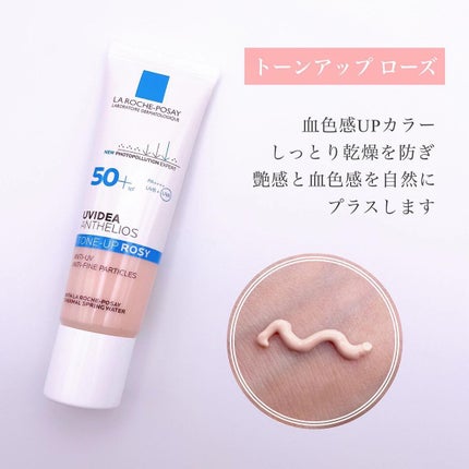 UVイデア XL プロテクショントーンアップ/ラ ロッシュ ポゼ/日焼け止めクリームを使ったクチコミ(5枚目)
