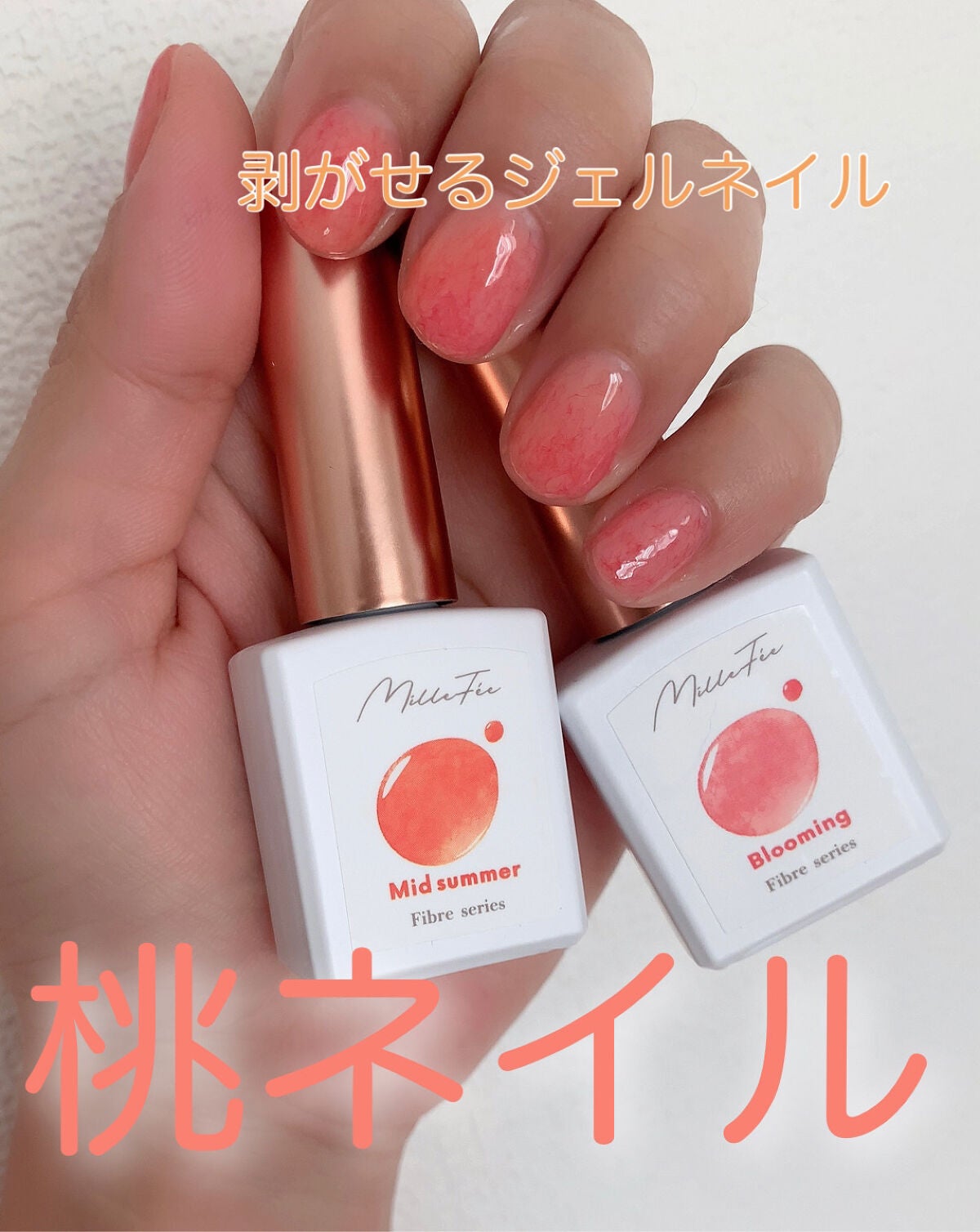 ワンコンプリート ジェルネイル/MilleFée/ジェルネイルを使ったクチコミ(1枚目)