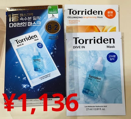 トリデン ダイブインマスクパック/Torriden/シートマスク・パックを使ったクチコミ(7枚目)