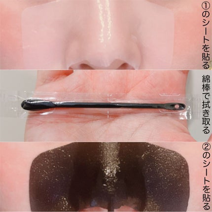 ブラックヘッドクリア2ステップノーズパッチ/DPU/シートマスク・パックを使ったクチコミ(6枚目)