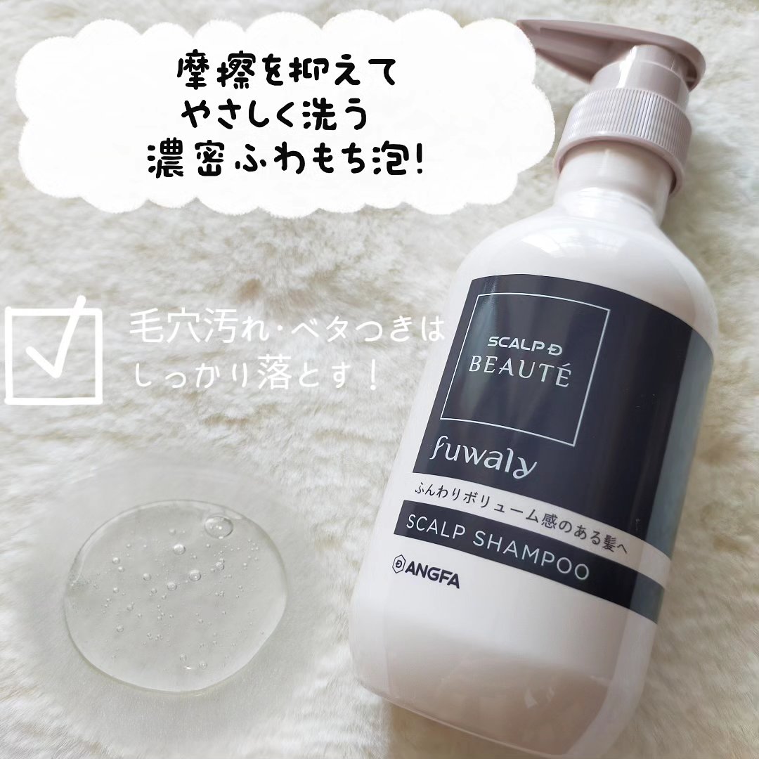 スカルプD ボーテ フワリー スカルプシャンプー／トリートメントパック/アンファー(スカルプD)/市販シャンプーを使ったクチコミ（3枚目）