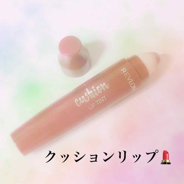 ＊レブロン キス クッション リップティント
200 ファンシーローズ

プラザ先行発売のクッションリップ💄
ふらりと立ち寄ったプラザで
何も買うつもりはなかったのに…
気になりすぎて購入してしまいまし