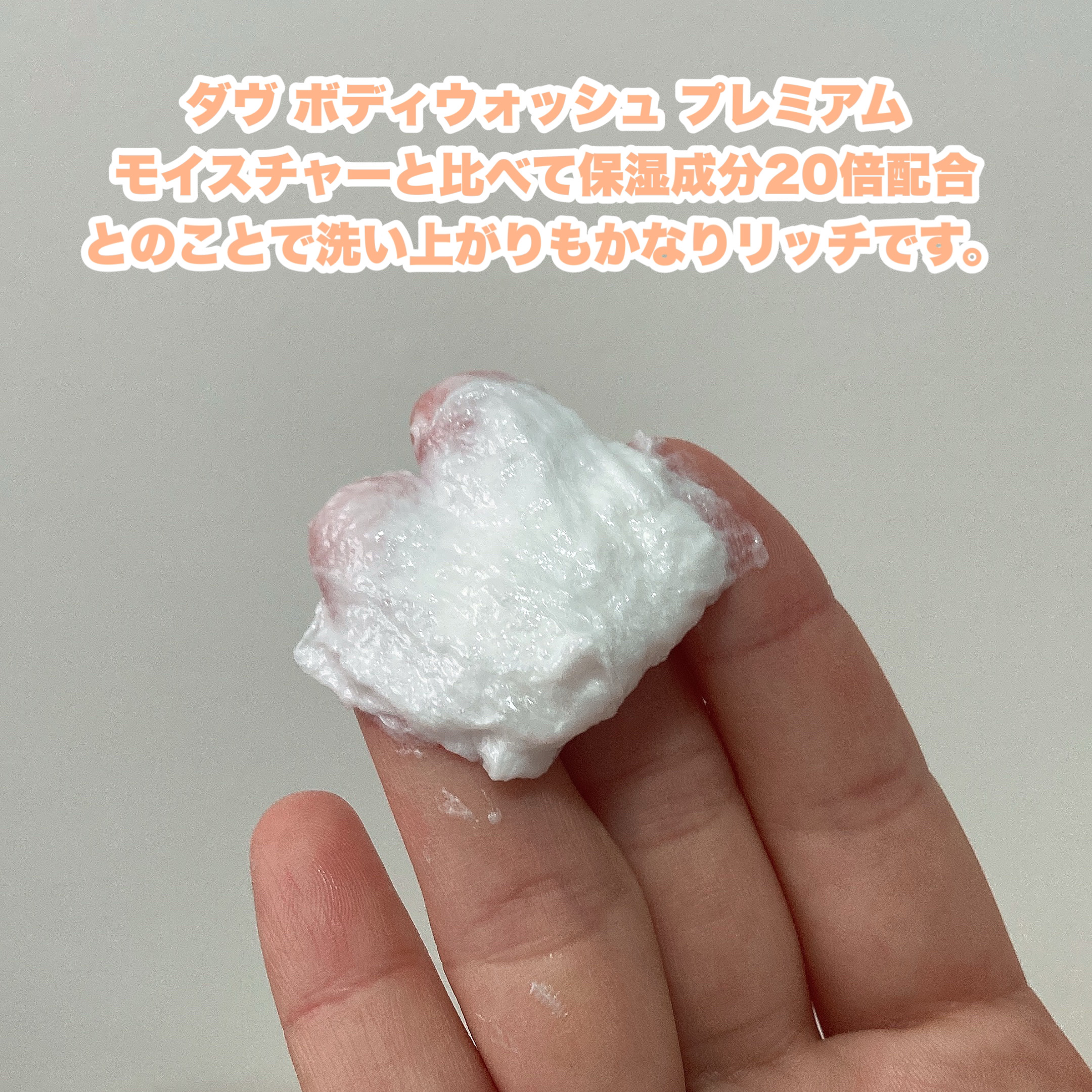 ダヴ クリームボディウォッシュ コンフォートモイスチャー/ダヴ/ボディソープを使ったクチコミ（3枚目）