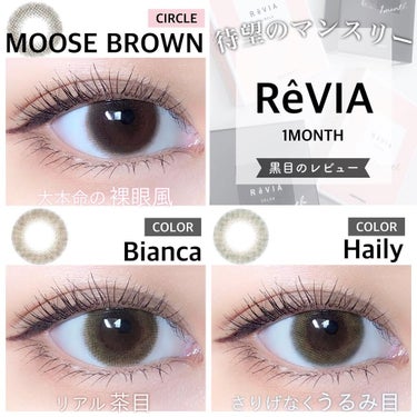 ReVIA 1month ReVIA1month[COLOR]/ReVIA/１ヶ月（１MONTH）カラコンを使ったクチコミ（1枚目）