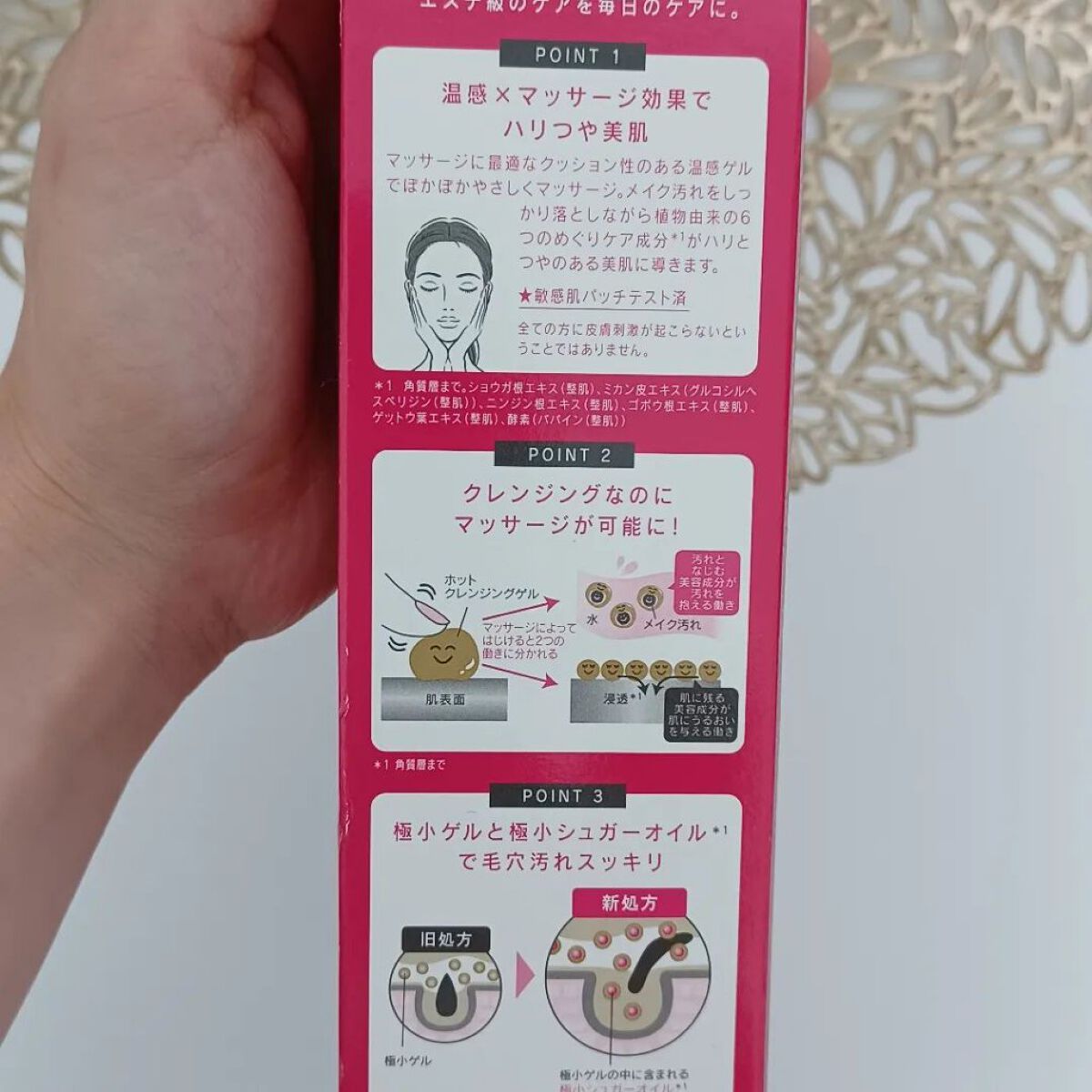 ホットクレンジングゲル マッサージプラス/マナラ/クレンジングジェルを使ったクチコミ（2枚目）