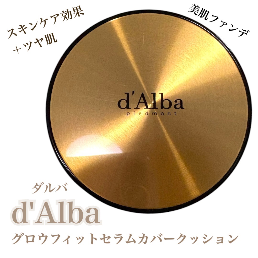 グロウフィットセラムカバークッション/ダルバ/クッションファンデーションを使ったクチコミ（1枚目）