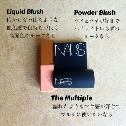 ブラッシュ/NARS/パウダーチークを使ったクチコミ(7枚目)