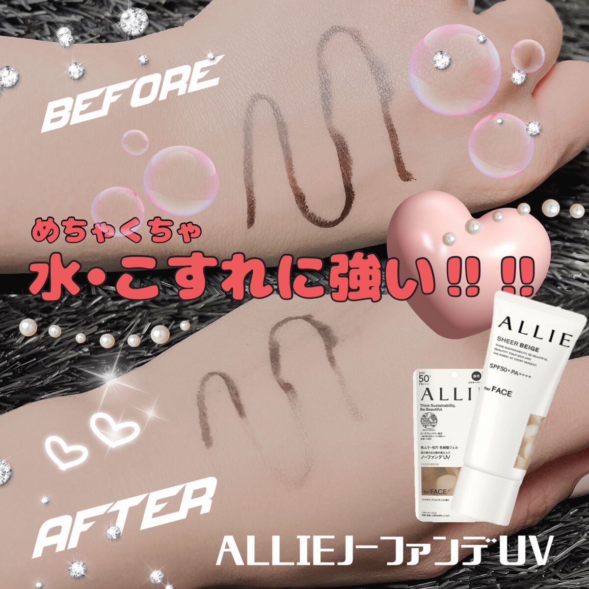 アリィー クロノビューティ カラーチューニングUV/アリィー/日焼け止めクリームを使ったクチコミ（1枚目）