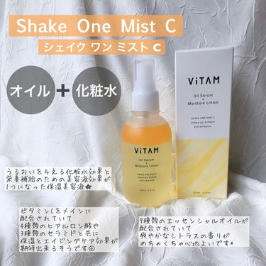 Shake One Mist C/ViTAM/美容液を使ったクチコミ（3枚目）
