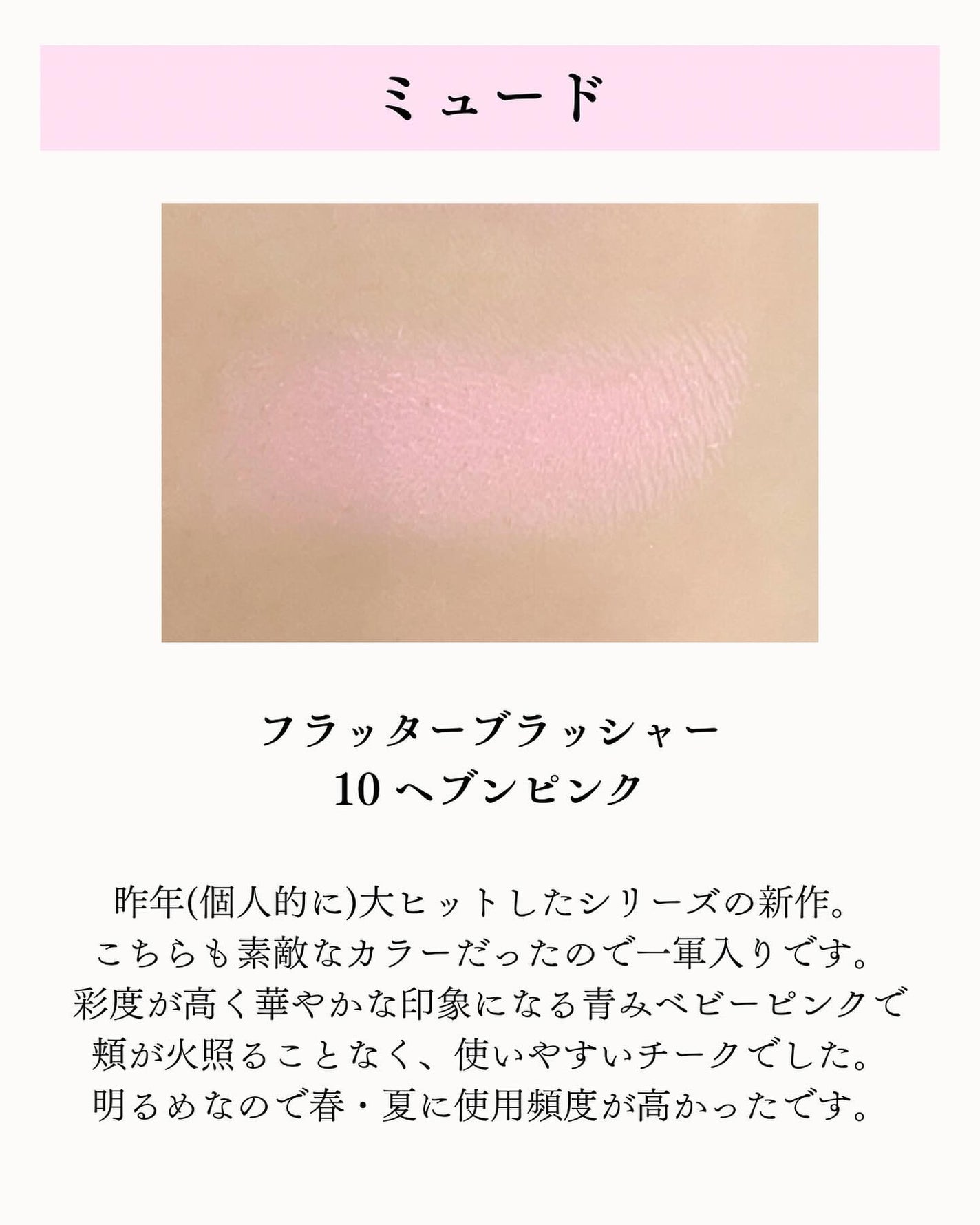 アディクション ザ ブラッシュ ニュアンサー/ADDICTION/パウダーチークを使ったクチコミ(6枚目)