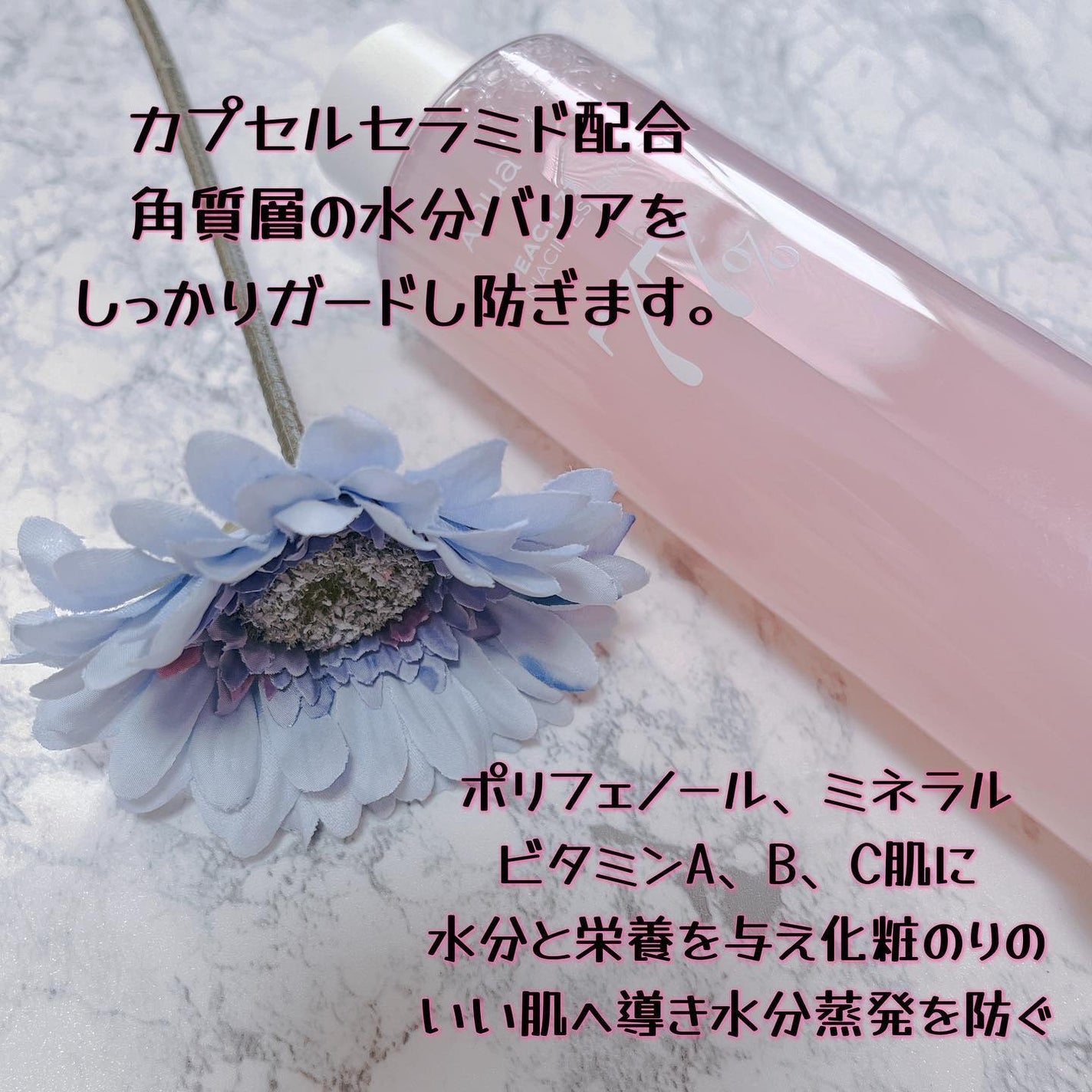 桃77%ナイアシンエッセンストナー 250ml/Anua/化粧水を使ったクチコミ(2枚目)