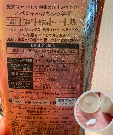 リラックス シャンプー/ヘアコンディショナー(ソフト&モイスト)/Je l'aime/市販シャンプーを使ったクチコミ(4枚目)