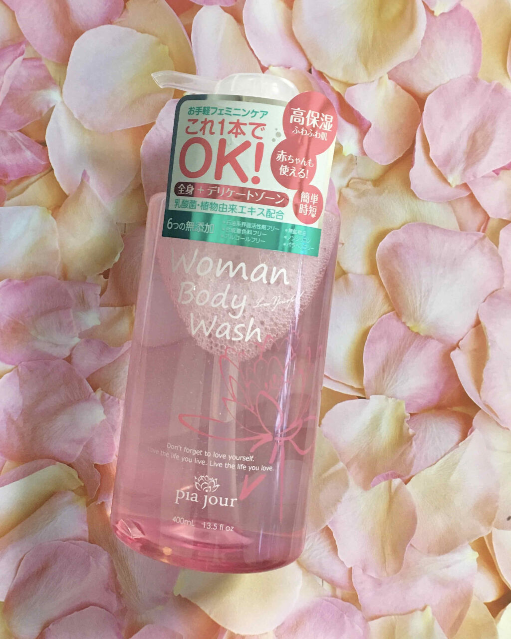 『全身』＋『デリケートゾーン』も洗えるボディウォッシュ🧴



pia jour(ピアジュール)
【ウーマンボディウォッシュ】
400ml  ¥1280＋税




デリケートゾーンは顔と同じく繊細な場所。
安いソープなどで、ゴシゴシ洗う