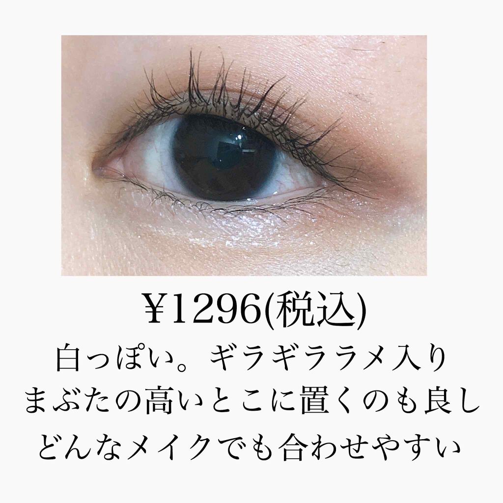 ヴィセ アヴァン リキッドアイカラー/Visée/リキッドアイシャドウを使ったクチコミ(2枚目)