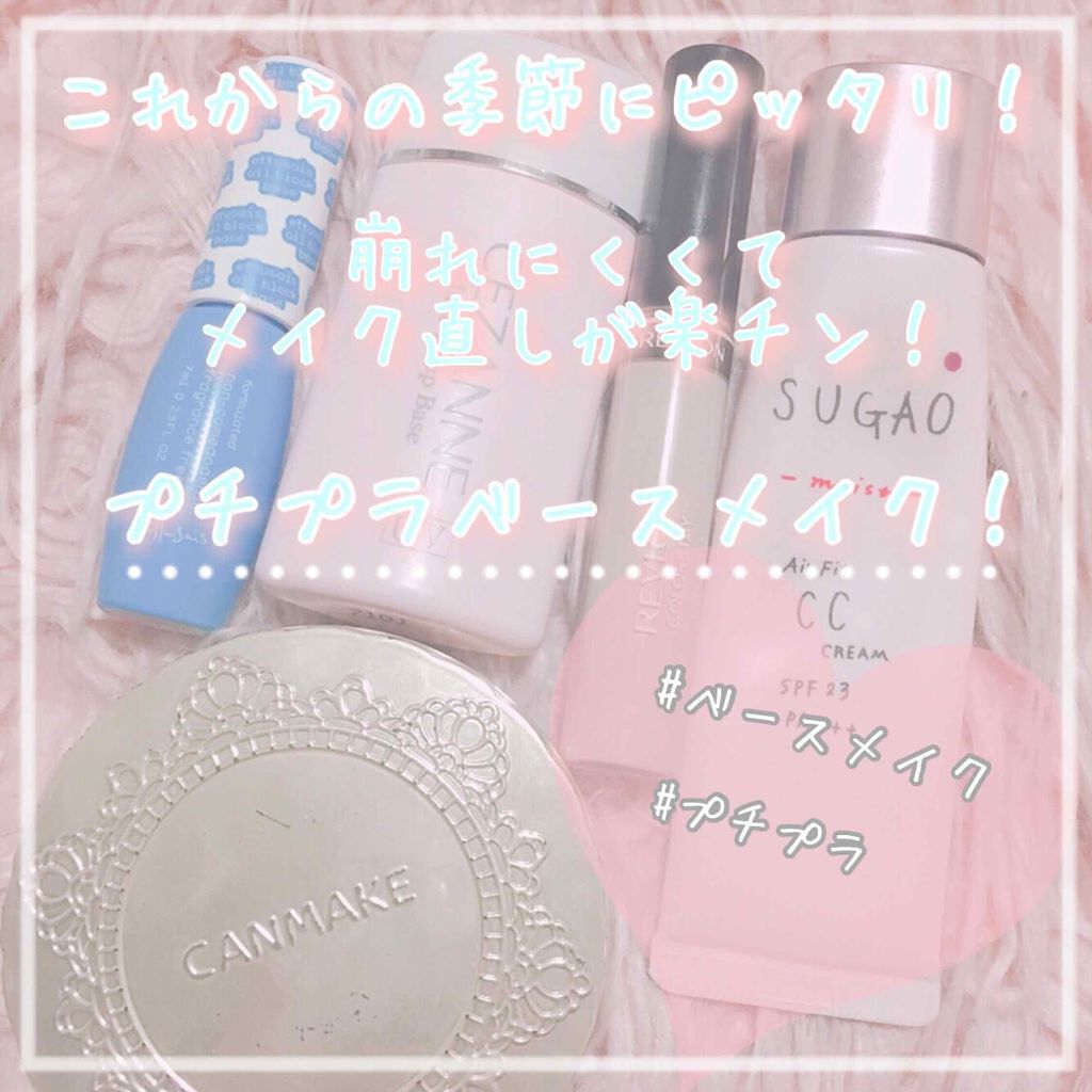 エテュセ ポアレスプライマー/ettusais/化粧下地を使ったクチコミ（1枚目）