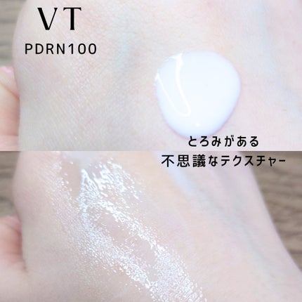 ブイバイオームスージングクリーム/NEOGEN/フェイスクリームを使ったクチコミ(8枚目)