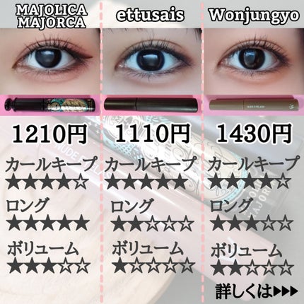 ウォンジョンヨ ヌードアイラッシュ/Wonjungyo/マスカラを使ったクチコミ(2枚目)