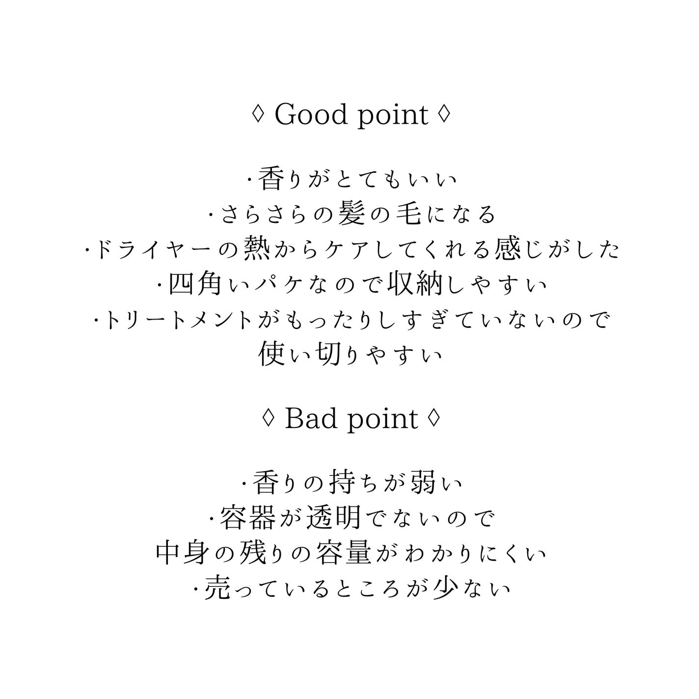 リペア シャンプー/メルティングトリートメント/season free 365/市販シャンプーを使ったクチコミ(3枚目)
