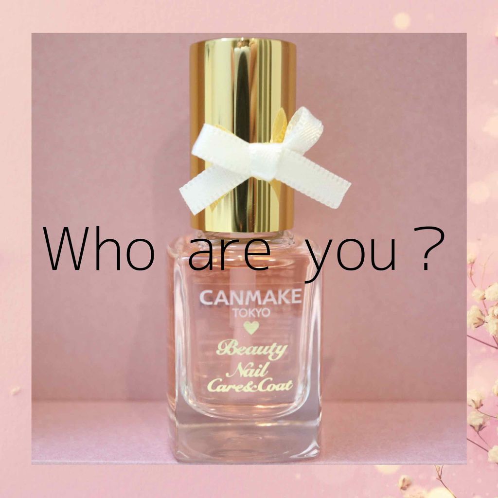 ビューティー ネイル ケア＆コート/キャンメイク/ネイルオイル・トリートメントを使ったクチコミ（1枚目）