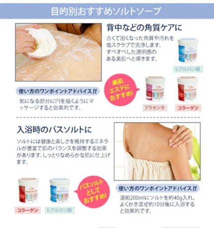 シエル ソルトソープ/シエル/ボディスクラブを使ったクチコミ(6枚目)