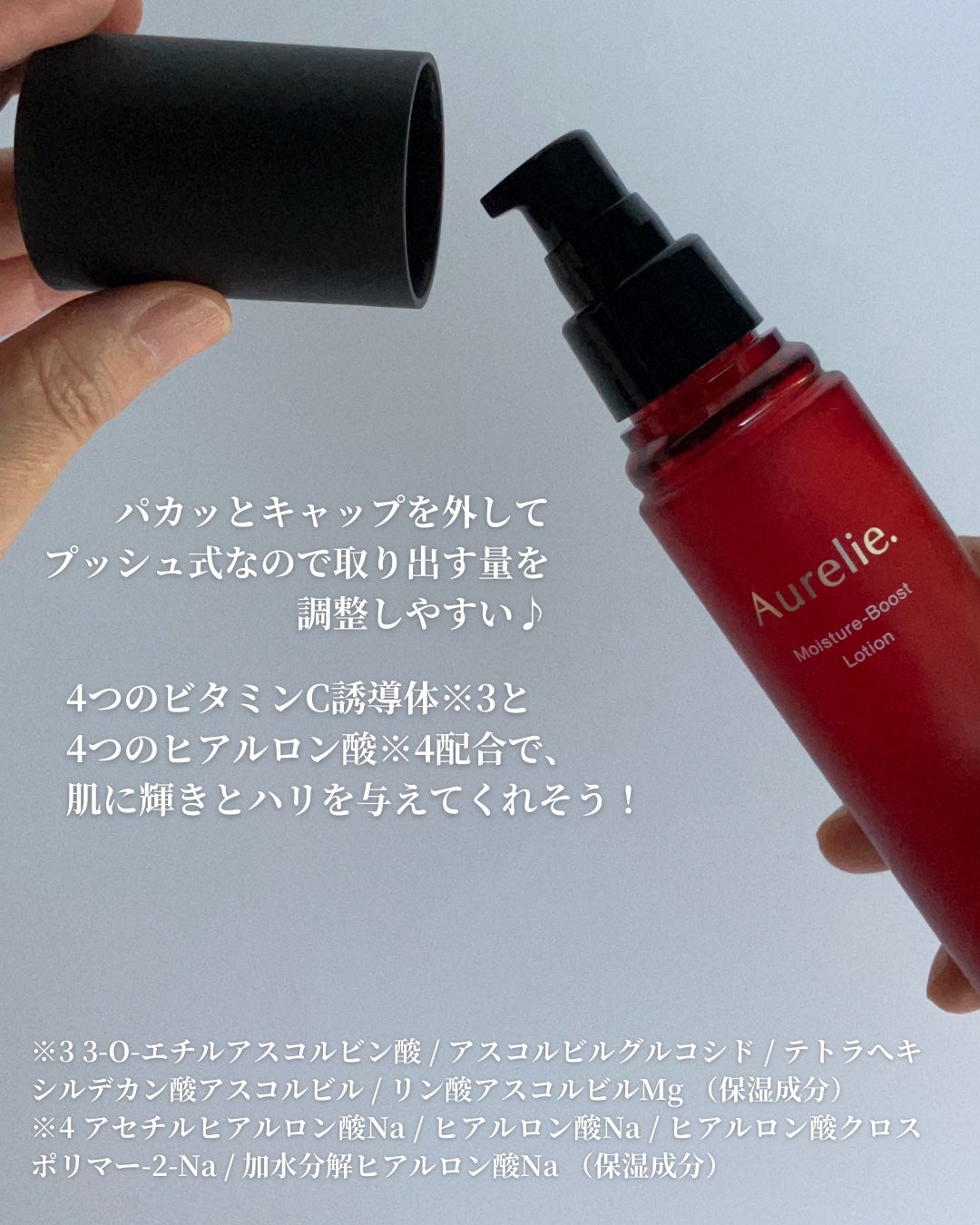 オレリー モイスチャーブーストローション/Aurelie./化粧水を使ったクチコミ(3枚目)