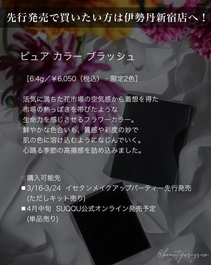 ピュア カラー ブラッシュ/SUQQU/パウダーチークを使ったクチコミ(6枚目)