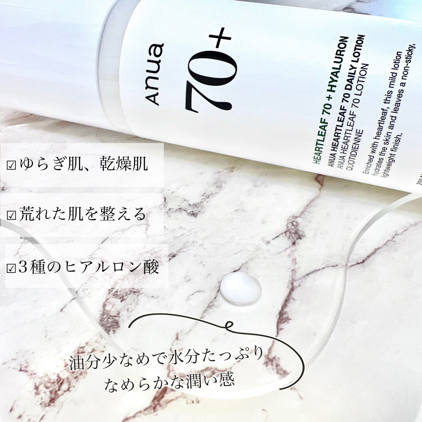 ドクダミ70デイリーリリーフローション/Anua/乳液を使ったクチコミ(2枚目)