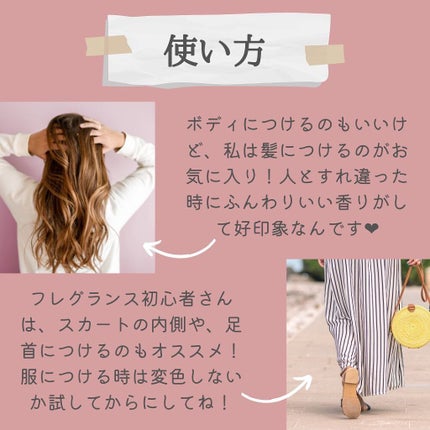 フレグランス ボディミスト マリアリゲル/フェルナンダ/香水(レディース)を使ったクチコミ(4枚目)