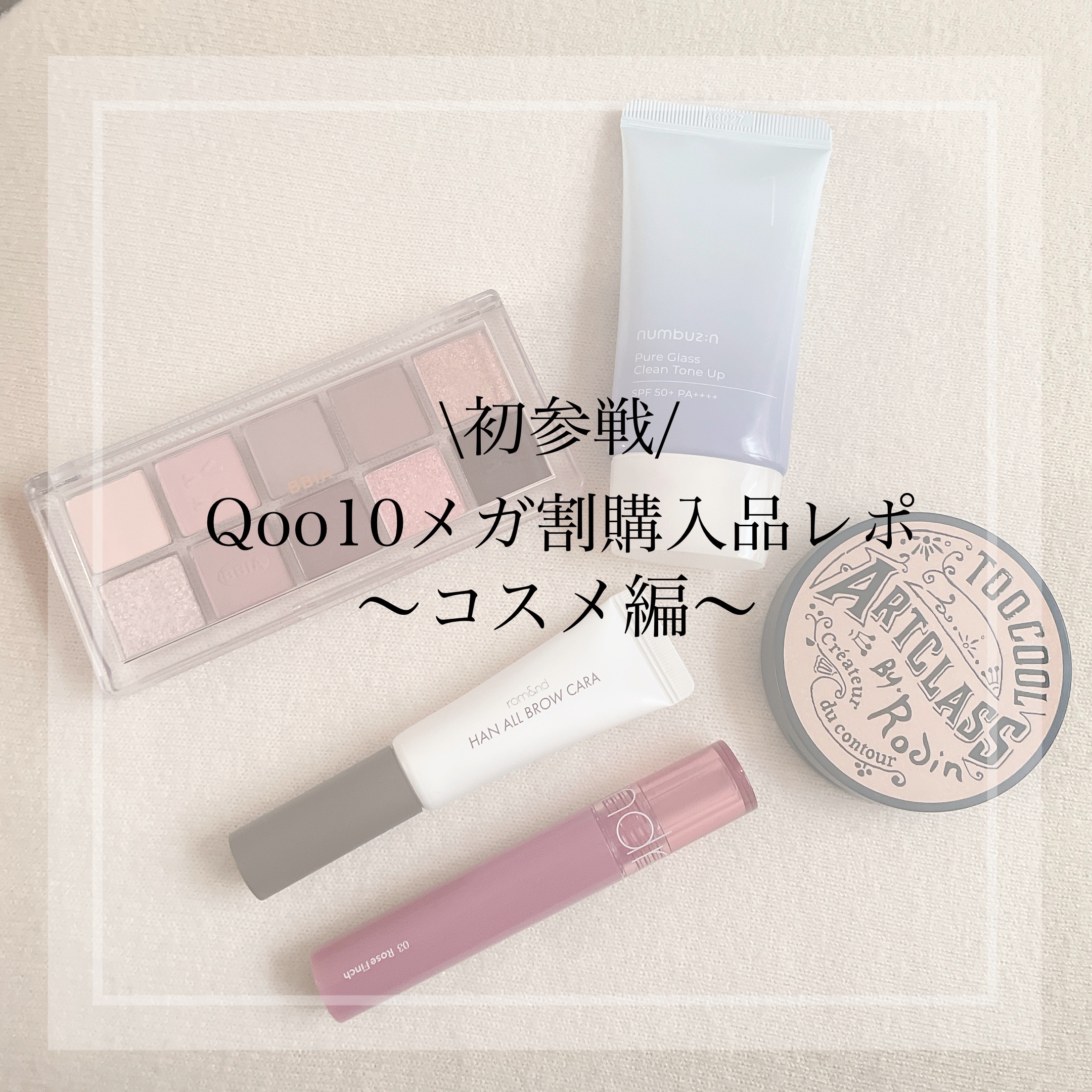 エッセンシャルアイパレット/BBIA/マルチパレットを使ったクチコミ（1枚目）