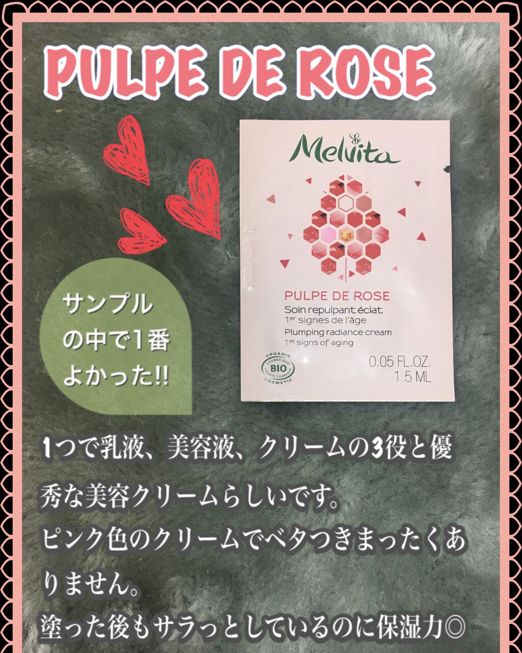 【試してみた】パルプデローズ美容クリーム／Melvita | LIPS