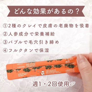 キャロットバブルパック/SUNDUK JEJU/洗い流すパック・マスクを使ったクチコミ（5枚目）