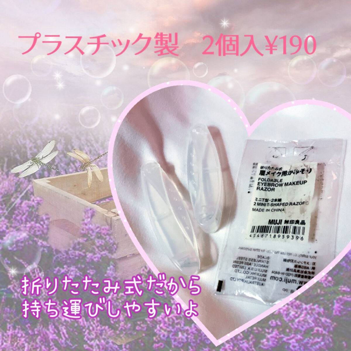 折りたたみ式・眉メイク用かみそり/無印良品/シェーバーを使ったクチコミ（2枚目）