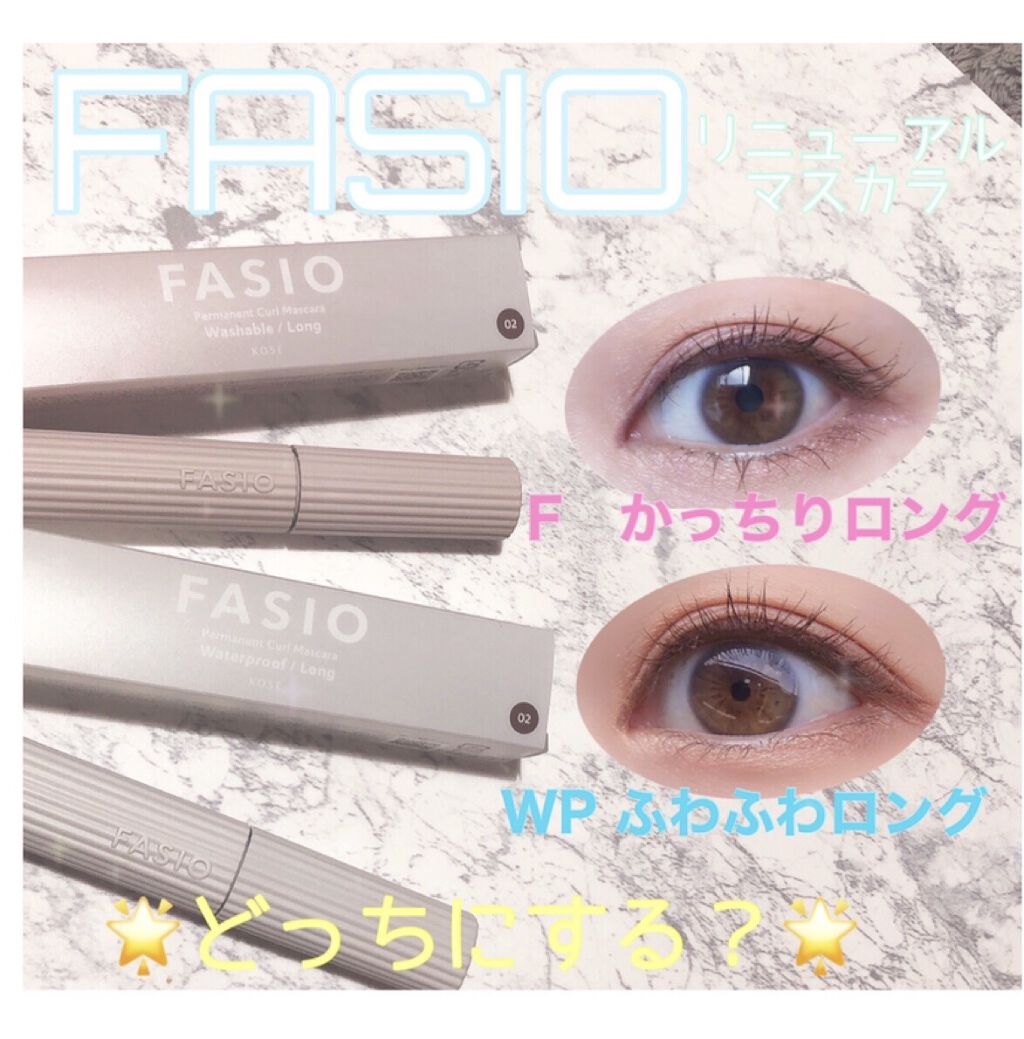 パーマネントカール マスカラ WP（ロング）/FASIO/マスカラを使ったクチコミ（1枚目）
