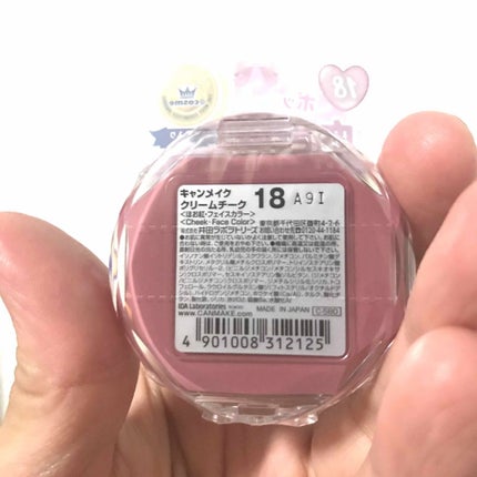 クリームチーク/キャンメイク/ジェル・クリームチークを使ったクチコミ(2枚目)