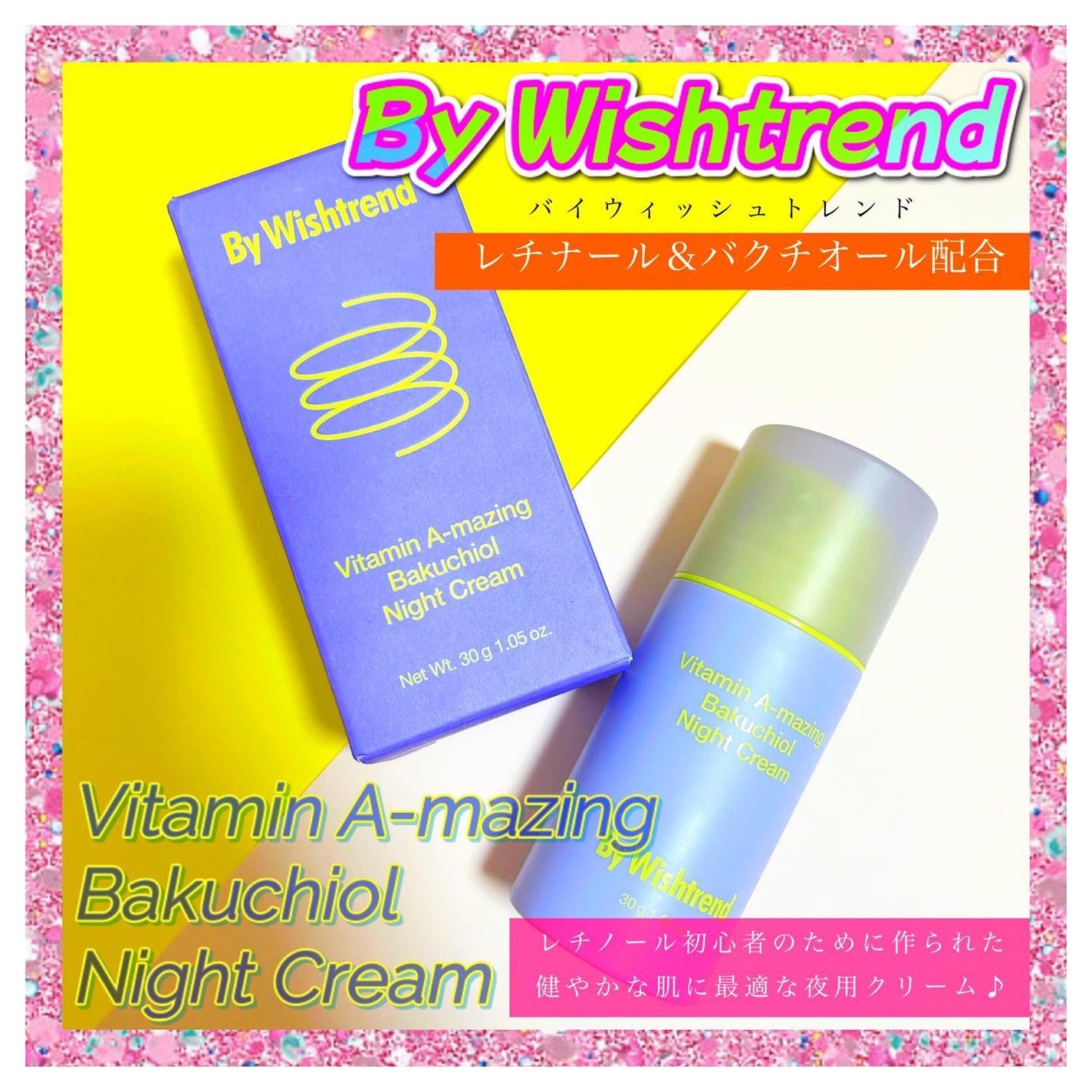 ビタミンA-mazingバクチオールナイトクリーム/By Wishtrend/フェイスクリームを使ったクチコミ(1枚目)